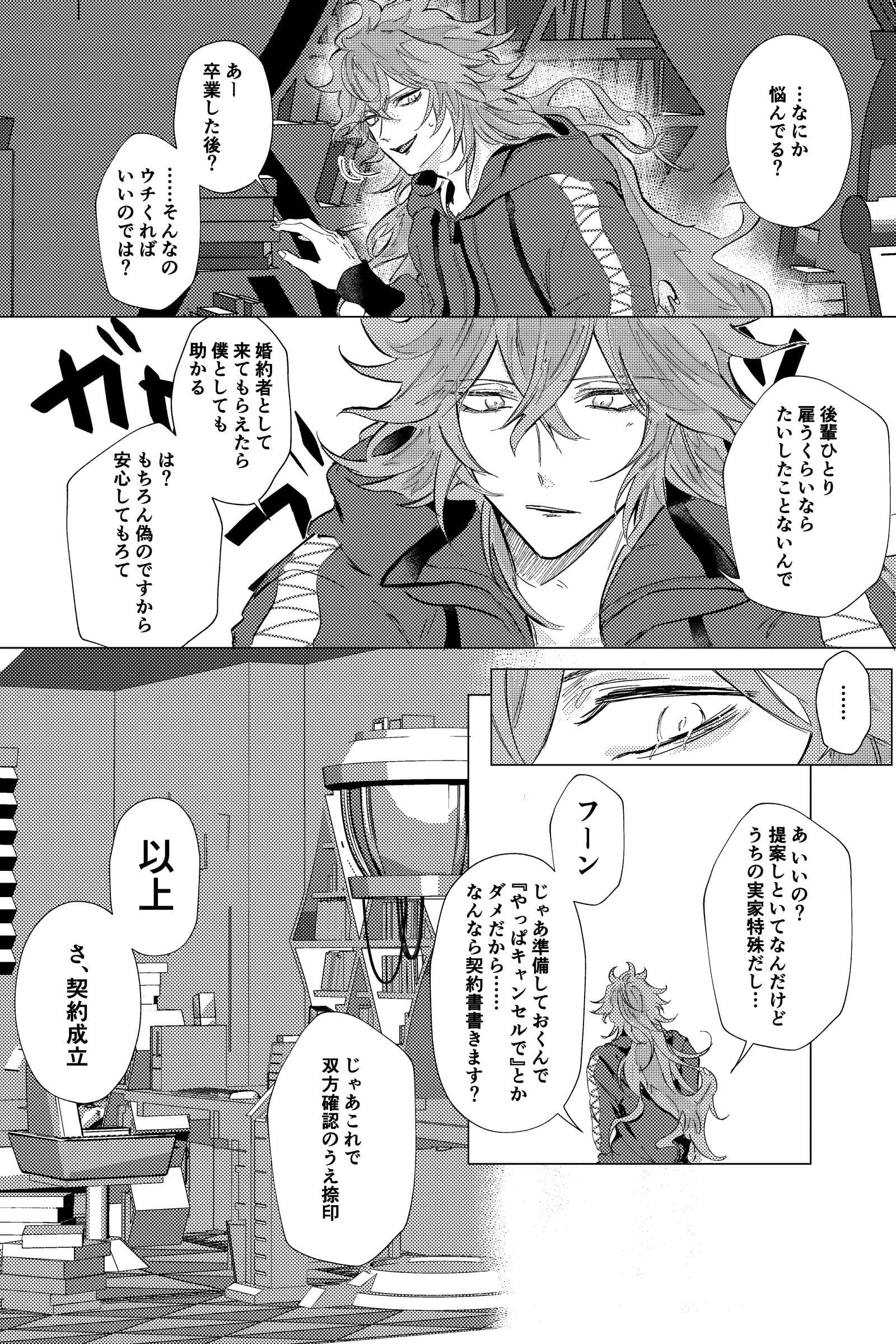 包子漫画 app 书架
